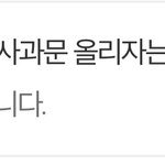 [EXO] 야 니들 방금 봤지? <b>애플</b>문 타령하면 ㅅㅁㅇㅈ타령해