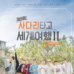 [EXO] [긴급]다 모여봐