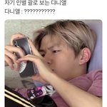 <b>인스</b>파 100만팔 본 강다니엘ㅋㅋㅋ