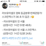 [방탄소년단] 우리 럽욜셆잠실 영화 스크린<b>엑스</b>버전이 째끔 더 길다!!