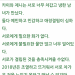 [EXO] 카이는 만나는 <b>여자</b>마다 궁합안좋음