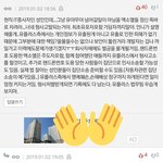 [방탄소년단] <b>명의</b>도용이 개소리인증거짤로 우리욕하는애들때메