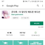 이거 <b>모발</b>겜 해본사람