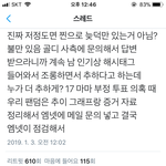 [방탄소년단] 누구 이거 설명좀 해줄사람 17마마투표