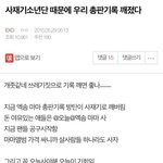 [방탄소년단] 4년동안 <b>열폭</b>만 있는 그분들