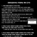 [댓글부탁해] 엑소측 <b>반박</b>떴는데 방탄팬들 어디 <b>반박</b>해보지?