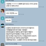 [모두드루와] <b>유겸</b>이 올려준 갓세븐 단톡방