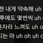 방탄지민 약속있잖아 이가사