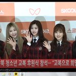 [아이즈원] 아이즈원 <b>탈북</b> 청소년 교복후원 행사 뜸... 하트주자~