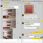 [빡침주의] +++추가) <b>런던</b> 한인민박 가족사기, 협박 카톡까지...