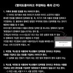 엑소측 <b>반박</b>떴는데 방탄팬들 어디 <b>반박</b>해보지?