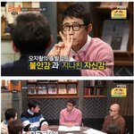 [댓글부탁해] 한국인들이 <b>오지랖</b>이 심한 이유
