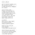 [인피니트] <b>클락</b> 가사