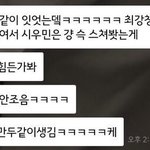[EXO] 민석이 <b>등산</b> 힘들었나봄 삐진 만두래 ㅋㅋㅋㅋ
