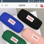 <b>필통</b> 색깔 추반 좀
