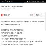 [원본지킴이] 33살 <b>백수</b> 무직인생 끝나버림ㅠ
