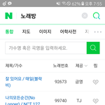 [NCT] 노래방에 나<b>모순</b>