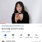 [드루와] 페미니스트에게 한방날려주는 유튜버