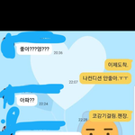 [댓글부탁해] 결혼한 여자직원과의 관계(카톡첨부)