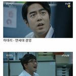 [드루와] <b>미생</b> 주인공들 학력