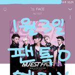 [뉴이스트] <b>이너</b>피쓰❤