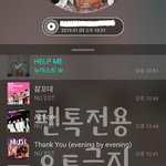 [뉴이스트] ㅅㄷ)멕스톼 스포