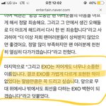 [EXO] 이거 <b>리얼</b> 지랄임 ㅋㅋ