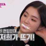[ㅋㅋㅋㅋㅋ] +추가) 아이린 너무 재밌음ㅋㄱㅌㄱㅋㄱㅋㅋㅋㅋㅋㅋ