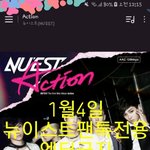 [뉴이스트] 뉴파파 <b>배달</b>☺ 쩨알