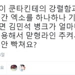 [EXO] 탱큥 <b>서치</b>하다가 경수악개 걸렸노