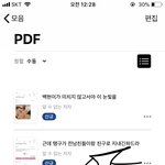 [EXO] 그로 고<b>소각</b> 못재고 나대는데 ㅌㅇ은