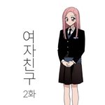 교복 <b>조끼</b> 크게 입ㄴ는 얘들아