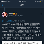 [EXO] <b>시우</b>밈 팬은 원래욕먹ㅇㅓ 멍청한 짹년으