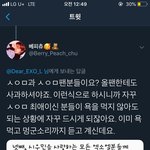 [EXO] 이 백현<b>인장</b> 간만에 맞는 말 했는디