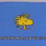 [댓글부탁해] 썸남 <b>읽씹</b> 개 빡쳐