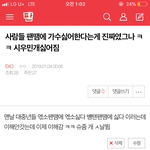 [EXO] 추천수 조작 어케하는거임? 다른애들도 할 수있냐