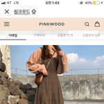 [드루와] 데이트할때 이 옷 오때ㅠㅠ23000원임 ㅠㅠ