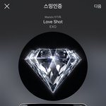[EXO] ㅑㅇ 나증말 너네한테 증말