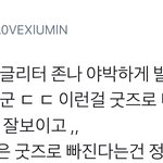 [시우민] <b>SM</b>한테 또 당하겠다(시우민)