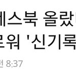 [강다니엘] 기네스북 <b>메인</b>화면ㅋ
