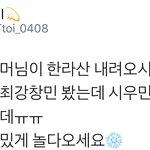 [시우민] 어떻게 남자 여자 가리지 않고 하나같이(시우민)