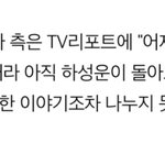 하성운 <b>가출</b>설