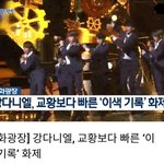 [강다니엘] <b>kbs</b>뉴스에도 강다니엘 기네스 내용 나왔어!