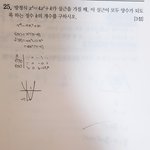 고2<b>이상들</b>아 수학좀 알려줘..