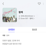 [드루와] 인피니트 이 노래 ㄹㅇ <b>명곡</b>임