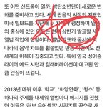 [방탄소년단] 기사 <b>하나</b>로 달리는 우리
