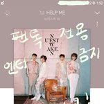 [뉴이스트] 봤냐고!!