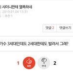 지금 샤이니<b>팬</b>이 머글인척 또 <b>타</b>가수 후려침