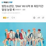 [방탄소년단] <b>기사</b>가 이렇게 떠버려서...