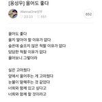 [옹성우] <b>성우</b>가 팬카페에 쓴 글ㅜㅜ